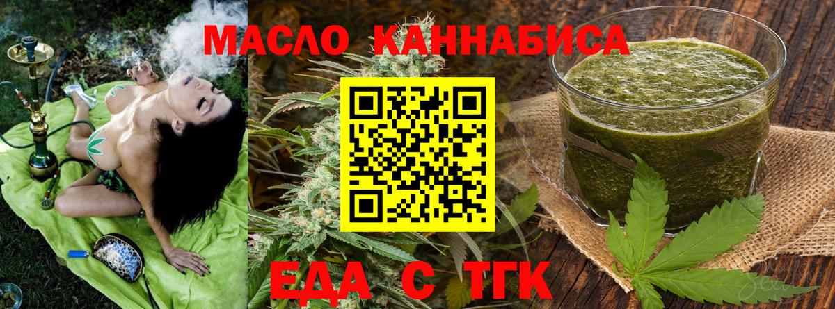 Печенье с ТГК марихуана  Вход с VPN  Выкса 