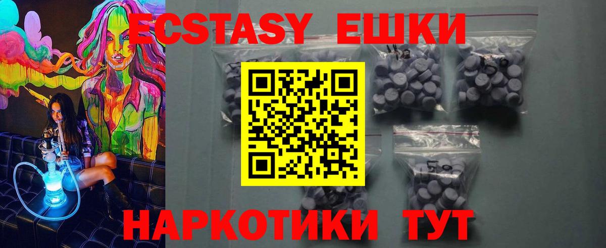 Экстази MDMA  ЭКСТАЗИ  Выкса  Вход с VPN 
