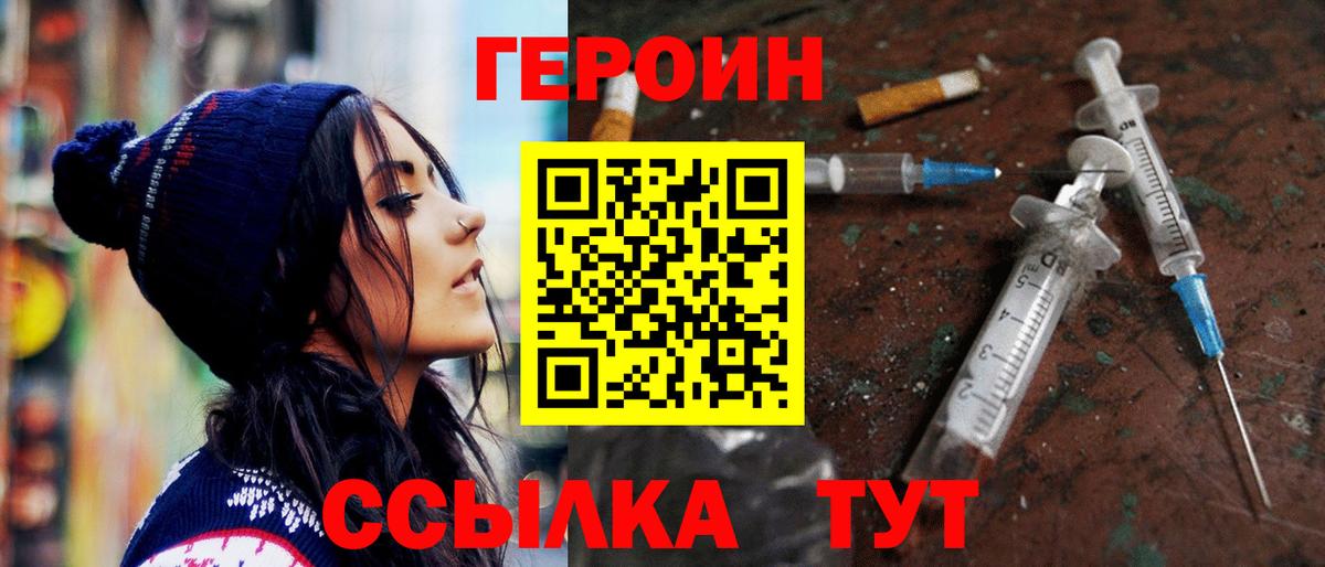 Выкса  Героин Heroin  Вход с VPN 