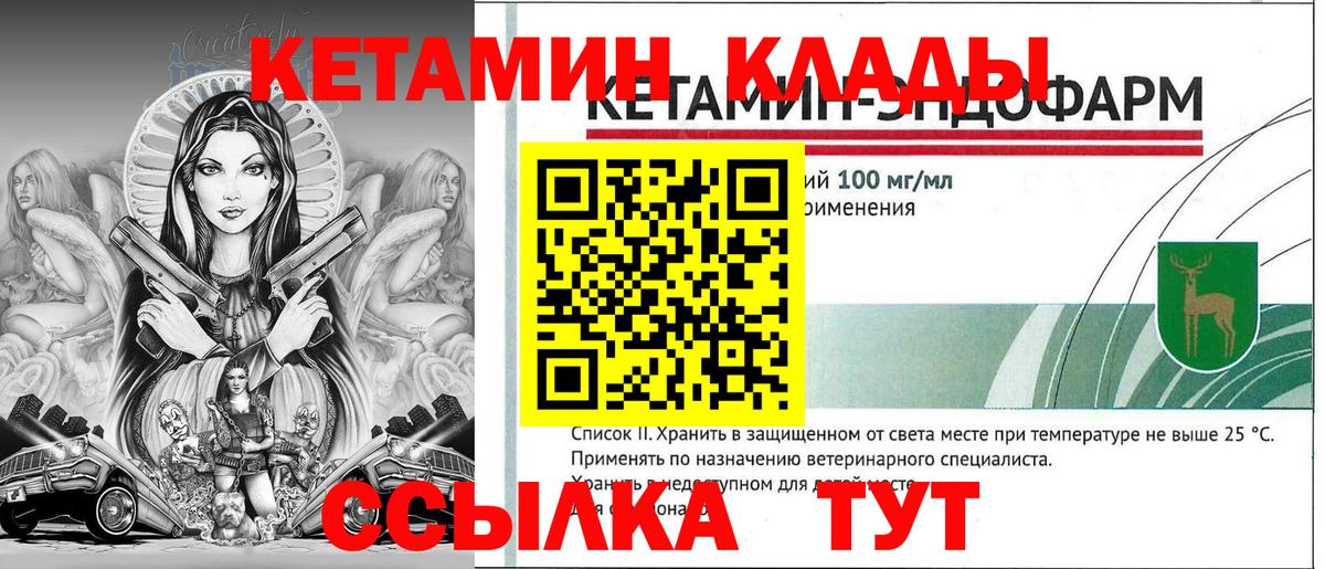 Выкса  Кетамин ketamine  Кетамин ketamine  Вход с VPN 