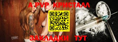 винт Анапа