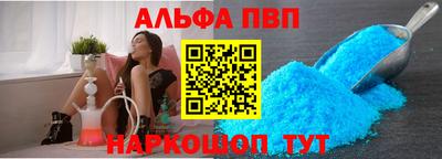 синтетический гашиш Ангарск