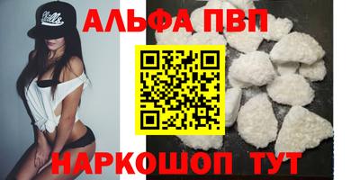 винт Анапа