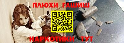 синтетический гашиш Ангарск
