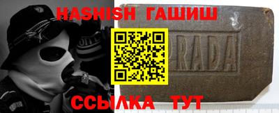 синтетический гашиш Ангарск