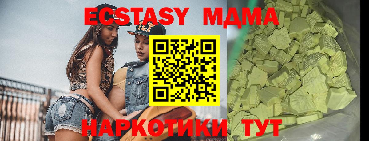 МДМА молли  МДМА  Вход с VPN  Выкса  МДМА кристаллы 