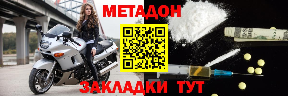 Метадон белоснежный  Вход с VPN  Выкса  МЕТАДОН белоснежный 